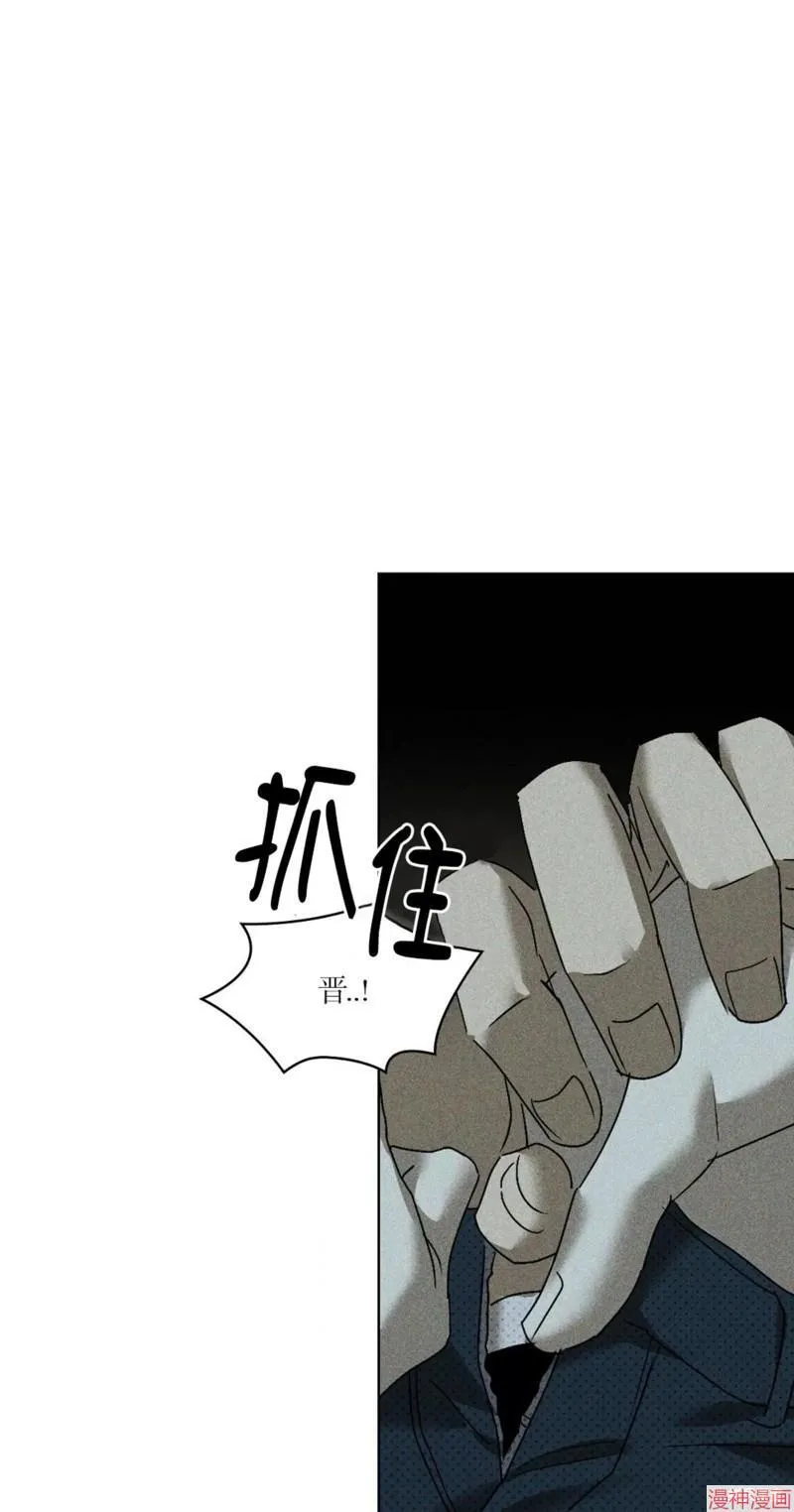 第2季20话 第5页