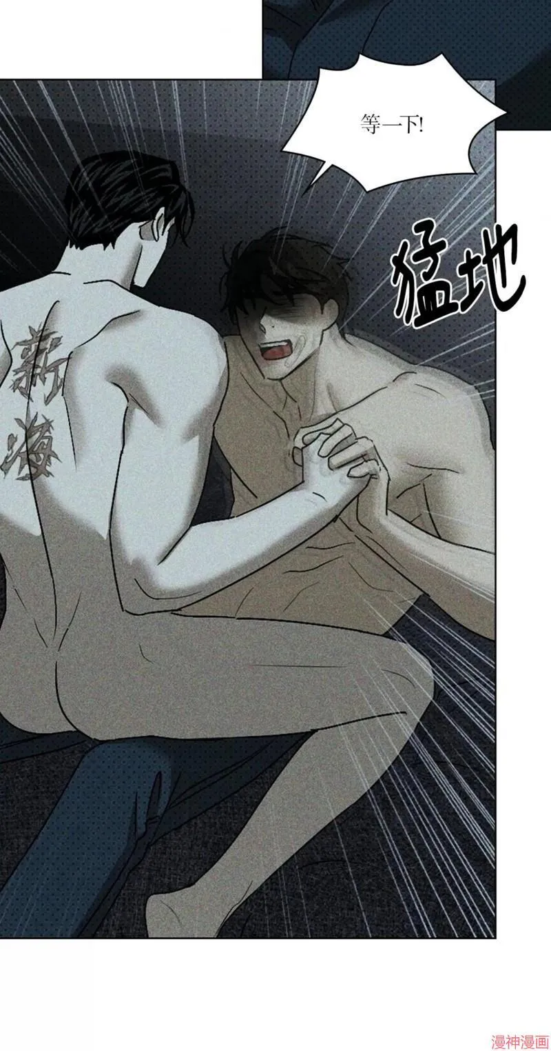 第2季20话 第6页