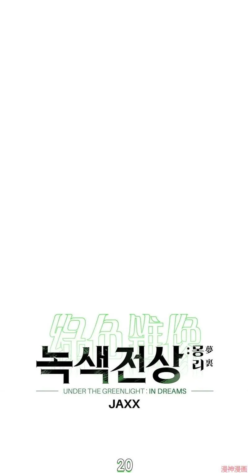 第2季20话 第10页