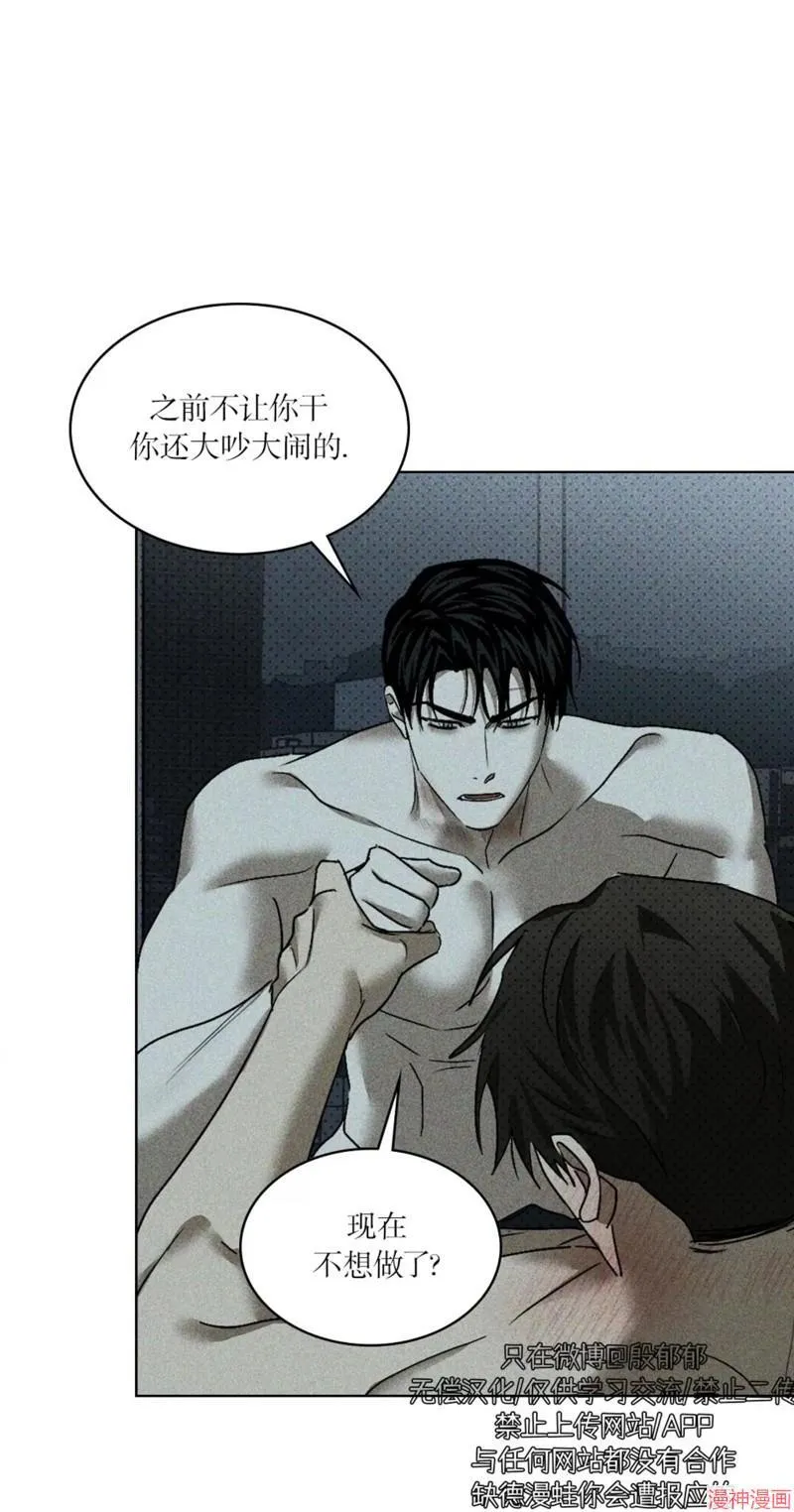第2季20话 第13页
