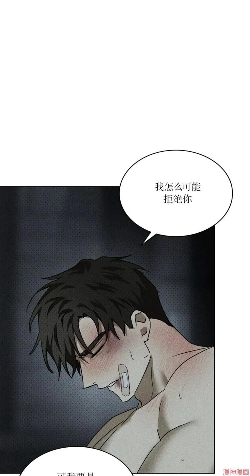 第2季20话 第14页
