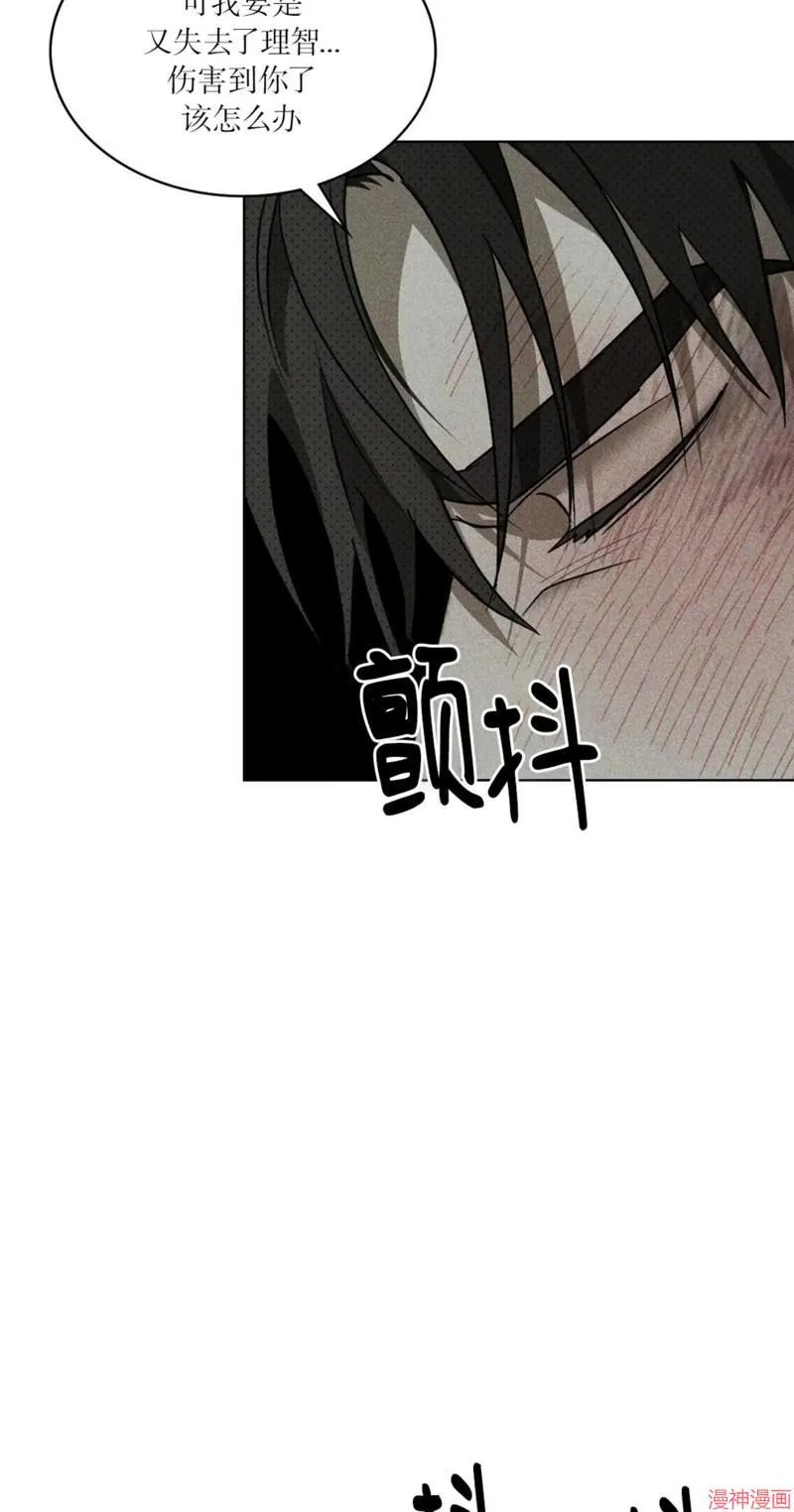 第2季20话 第15页