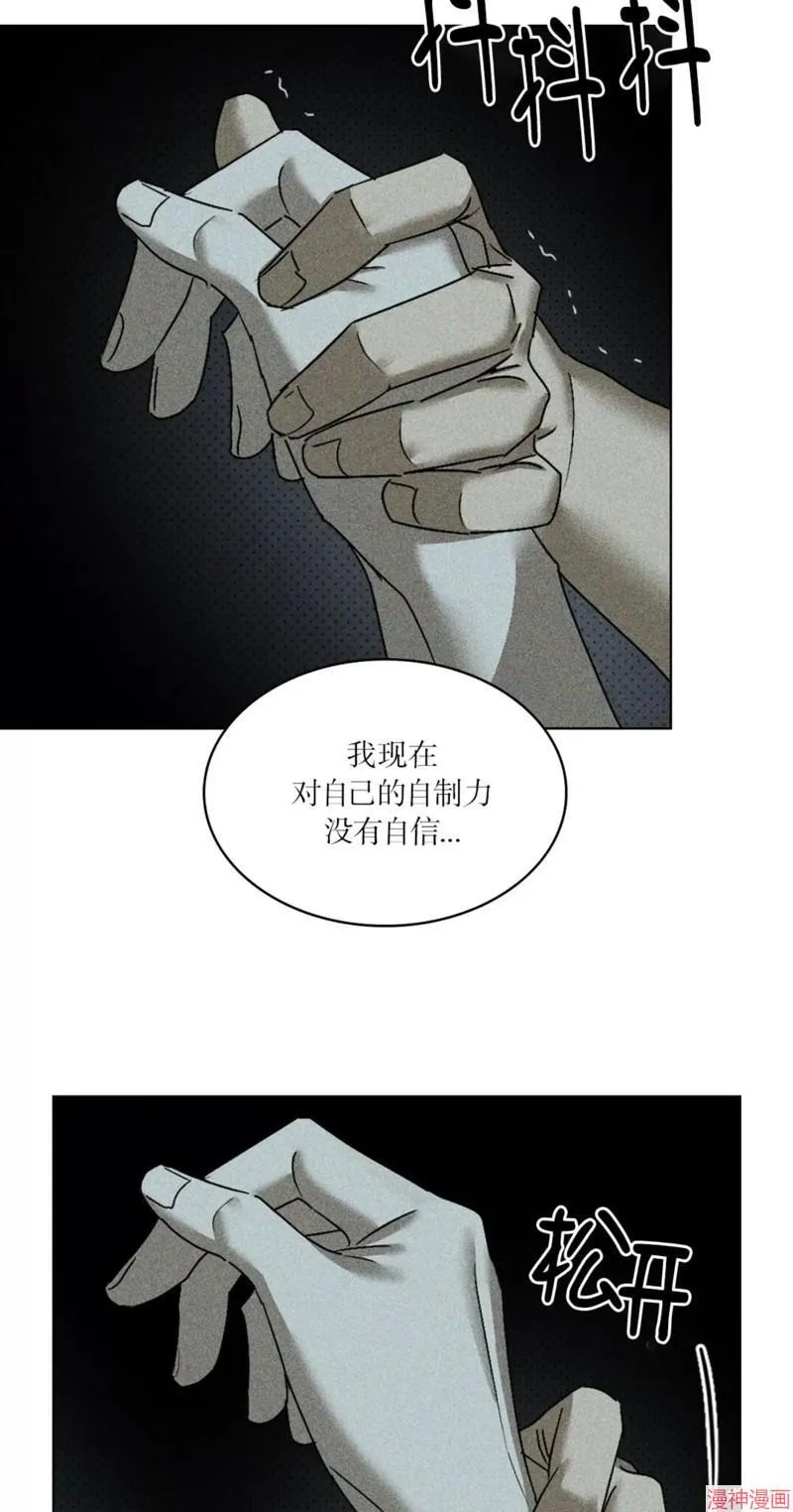 第2季20话 第16页