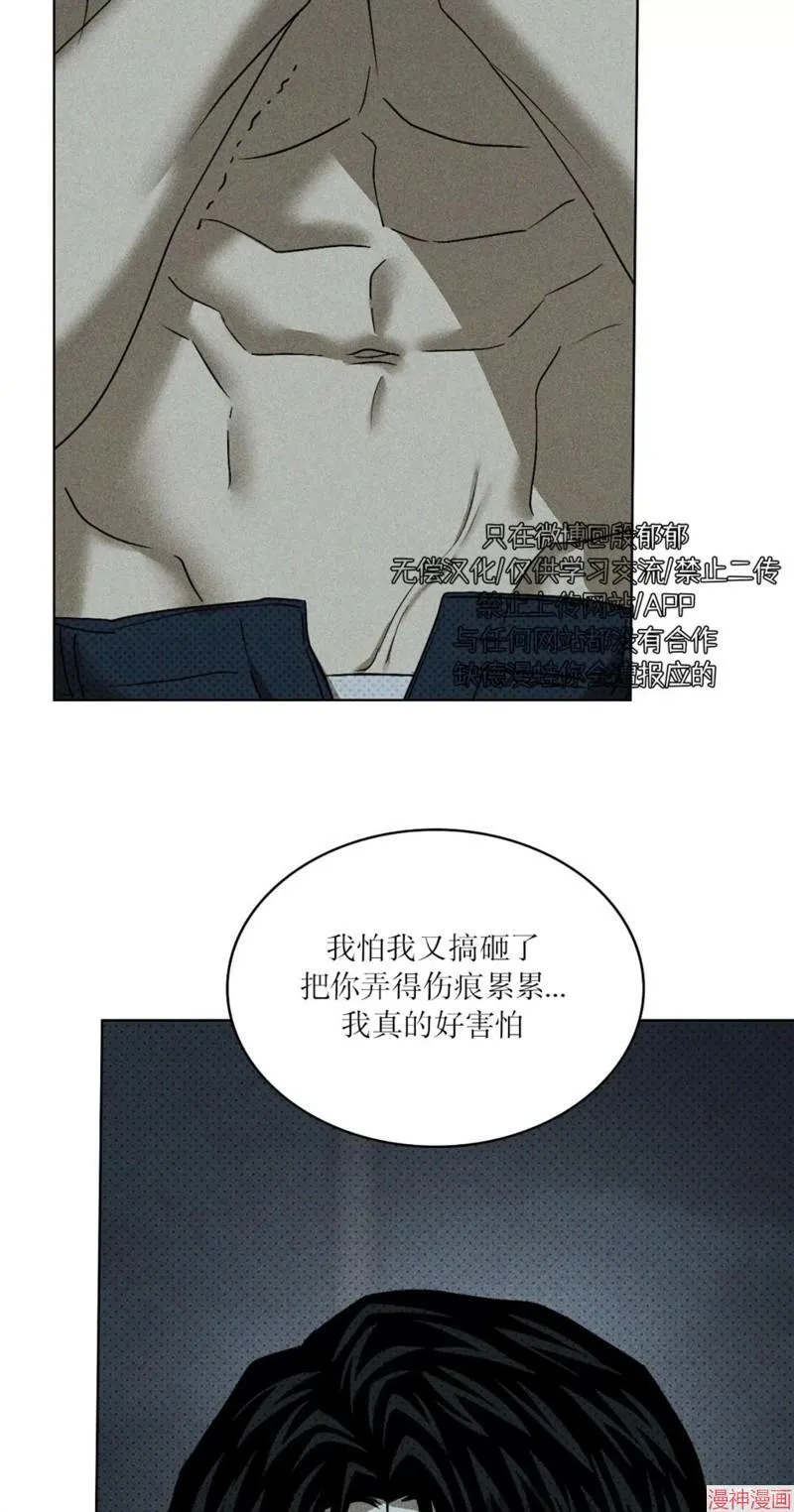 第2季20话 第20页