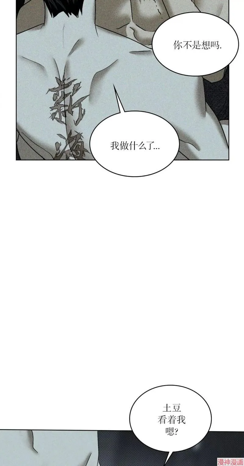 第2季20话 第25页