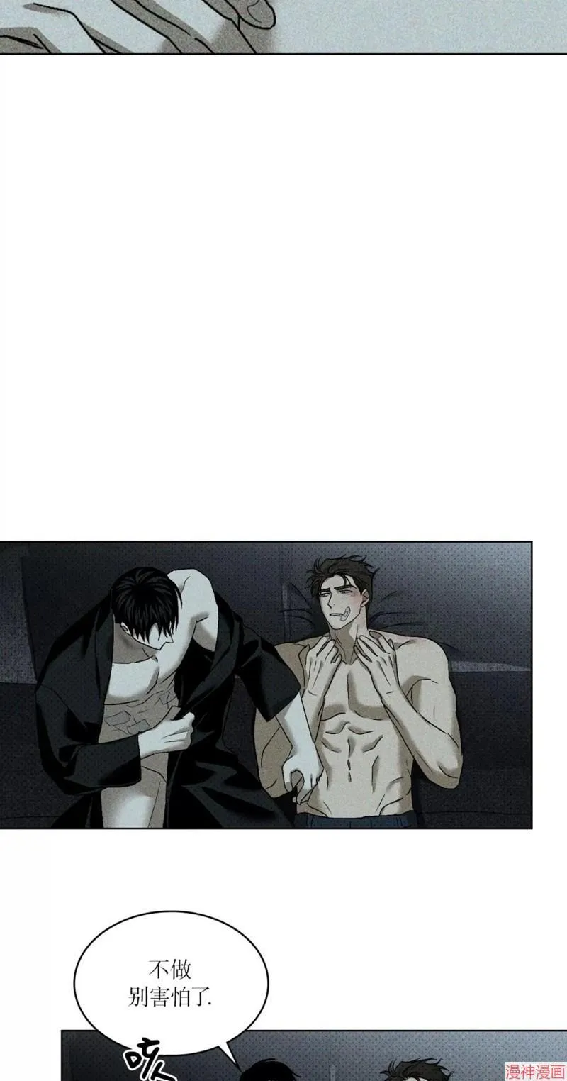 第2季20话 第30页