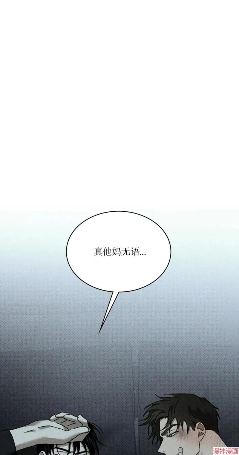 第2季20话 第33页