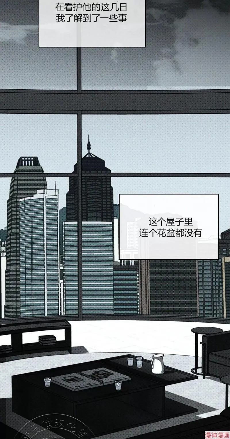 第2季20话 第38页