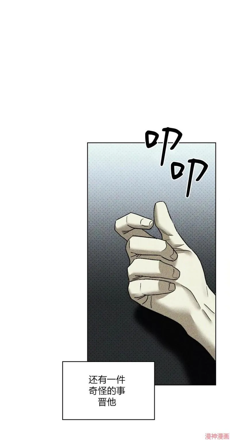 第2季20话 第42页
