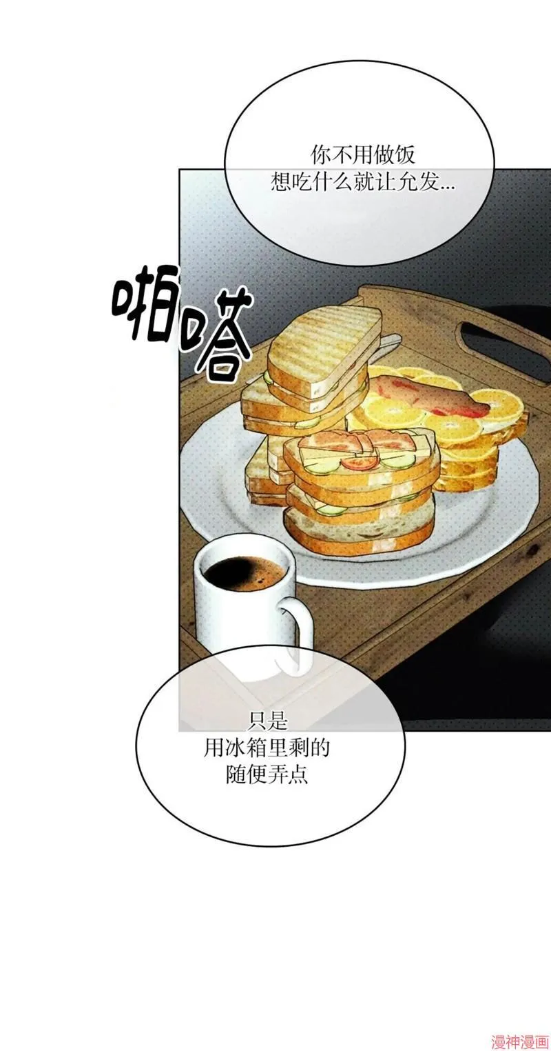 第2季20话 第45页