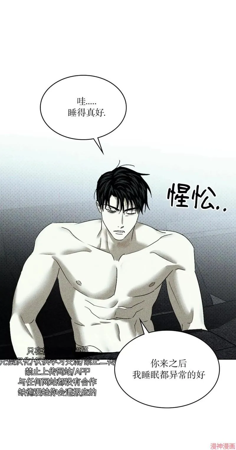 第2季20话 第46页