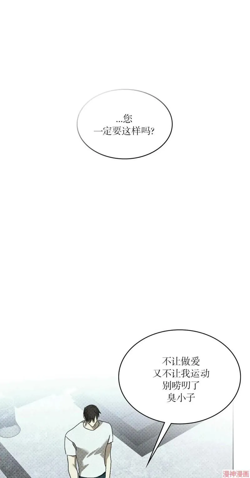 第2季20话 第50页