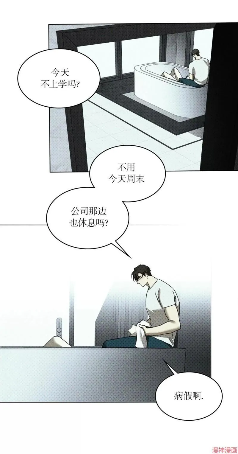 第2季20话 第52页