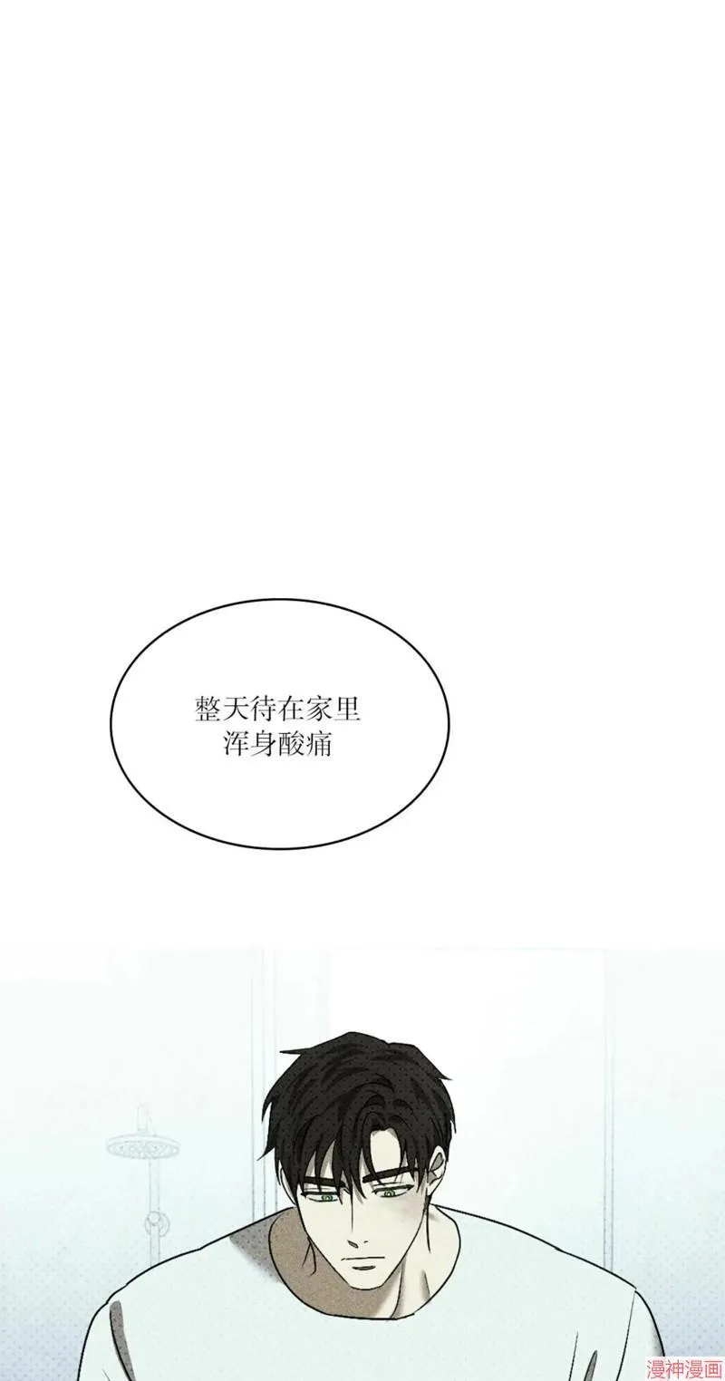 第2季20话 第53页