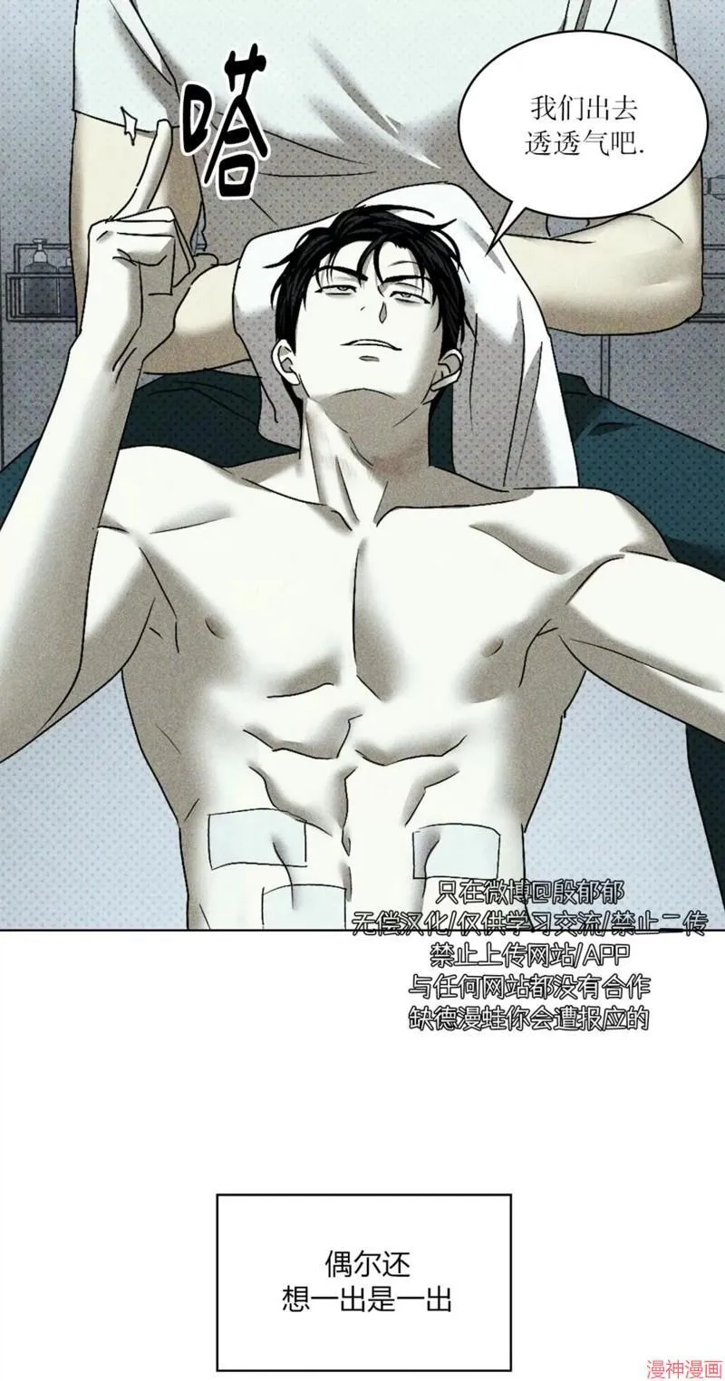 第2季20话 第54页