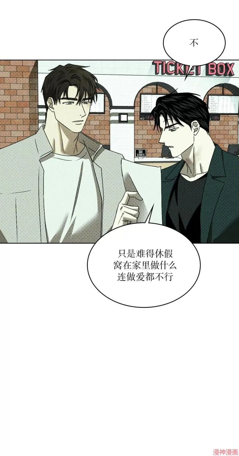 第2季20话 第57页