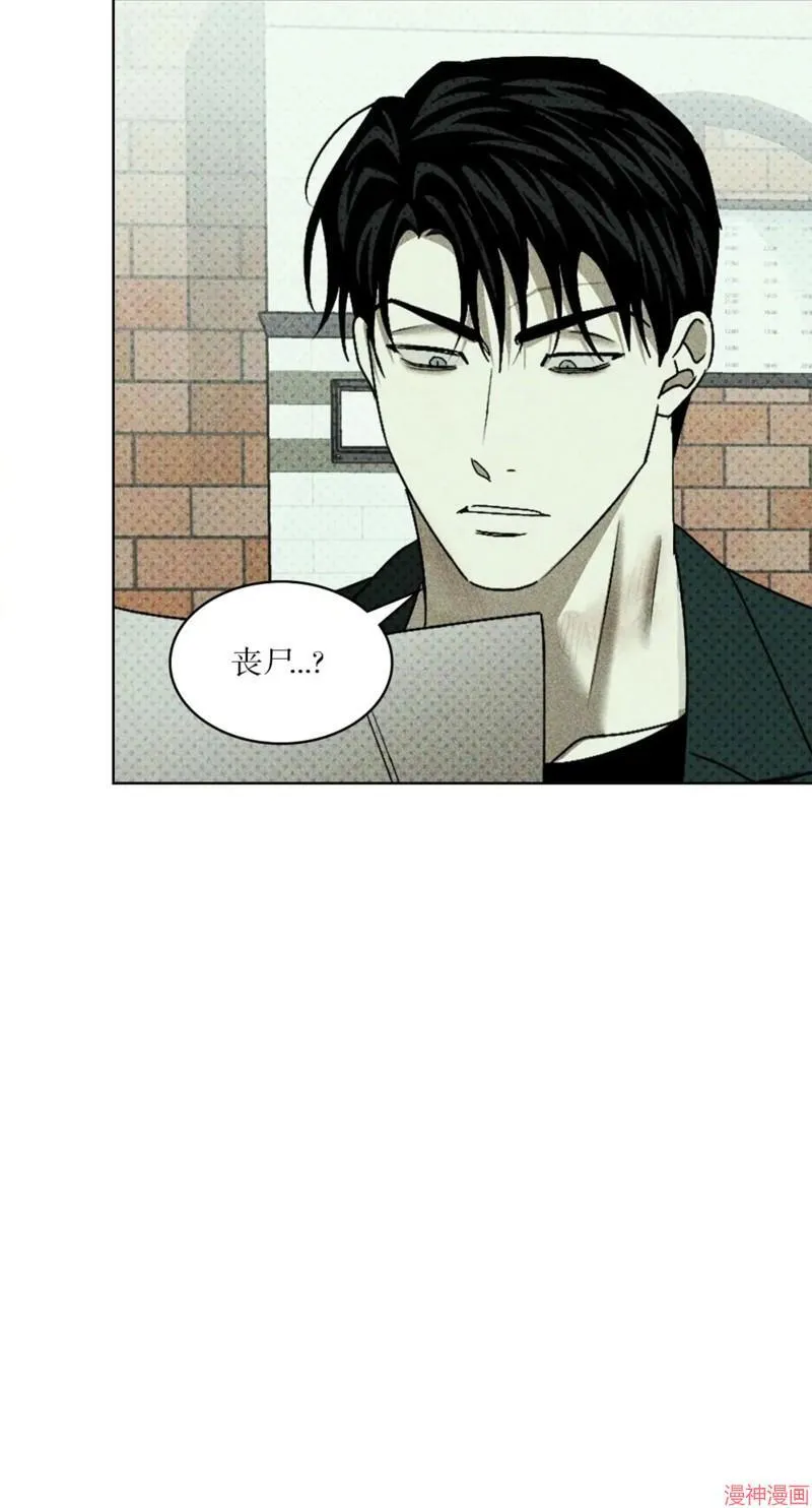 第2季20话 第60页