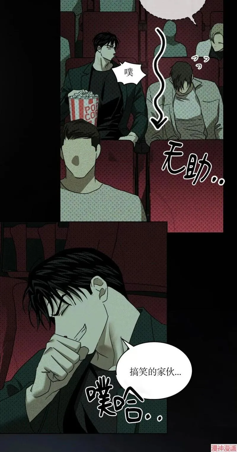 第2季20话 第67页