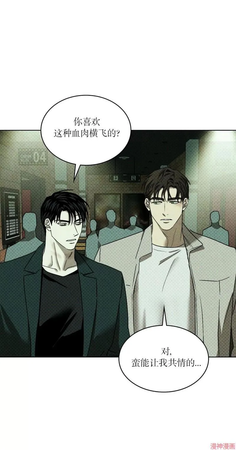 第2季20话 第72页