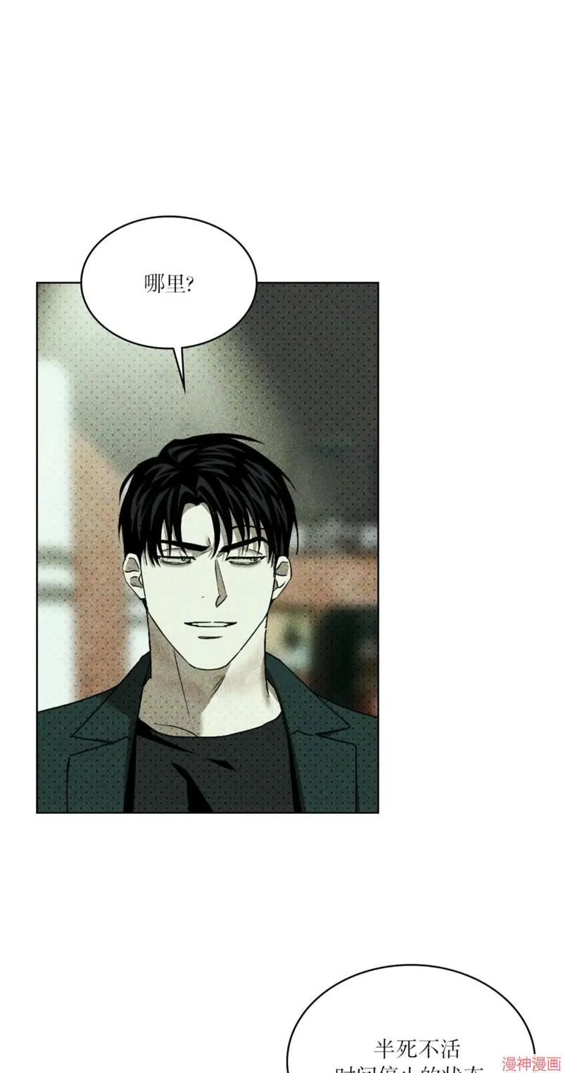 第2季20话 第73页