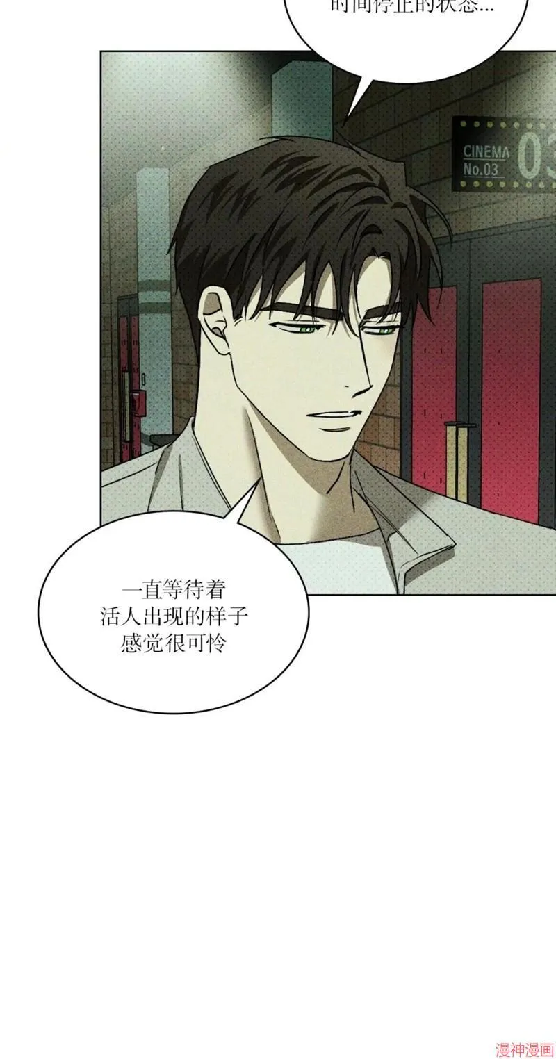 第2季20话 第74页