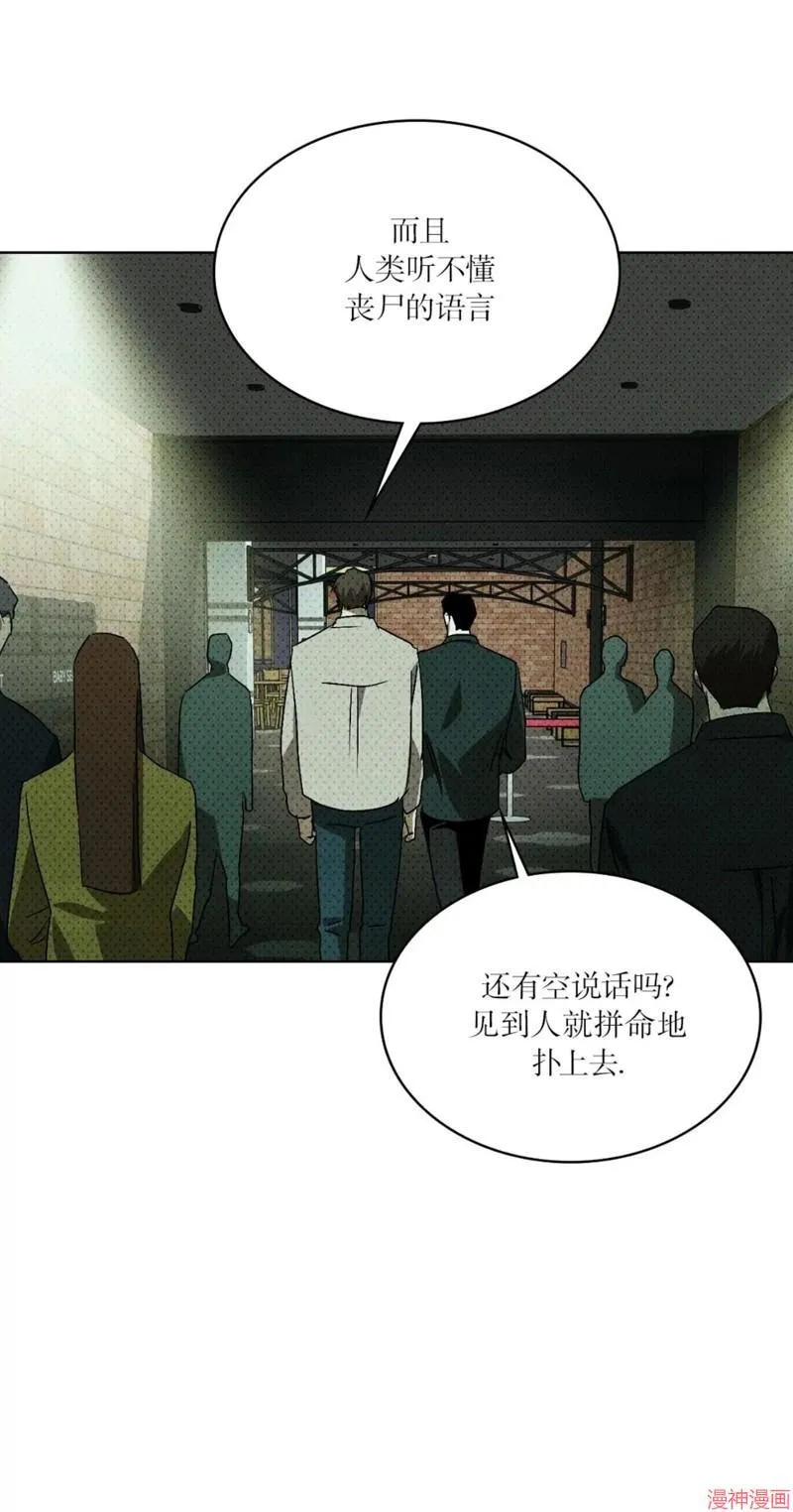 第2季20话 第75页