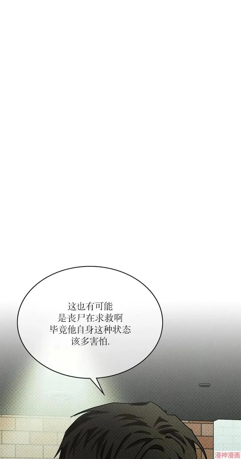第2季20话 第76页