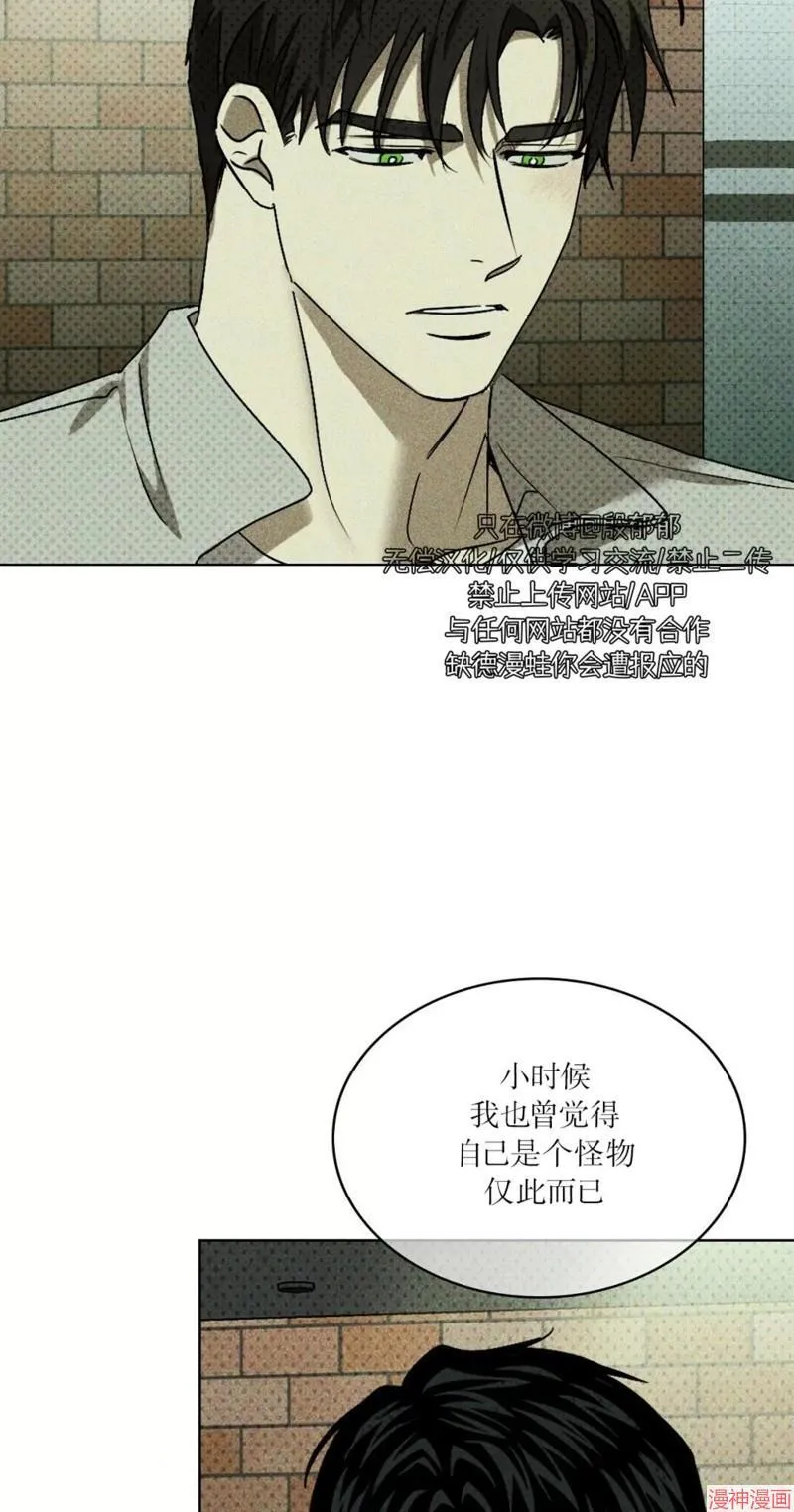 第2季20话 第77页