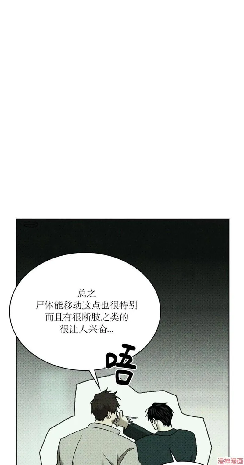 第2季20话 第79页