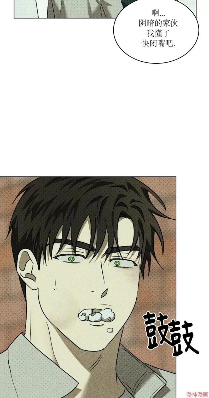 第2季20话 第80页