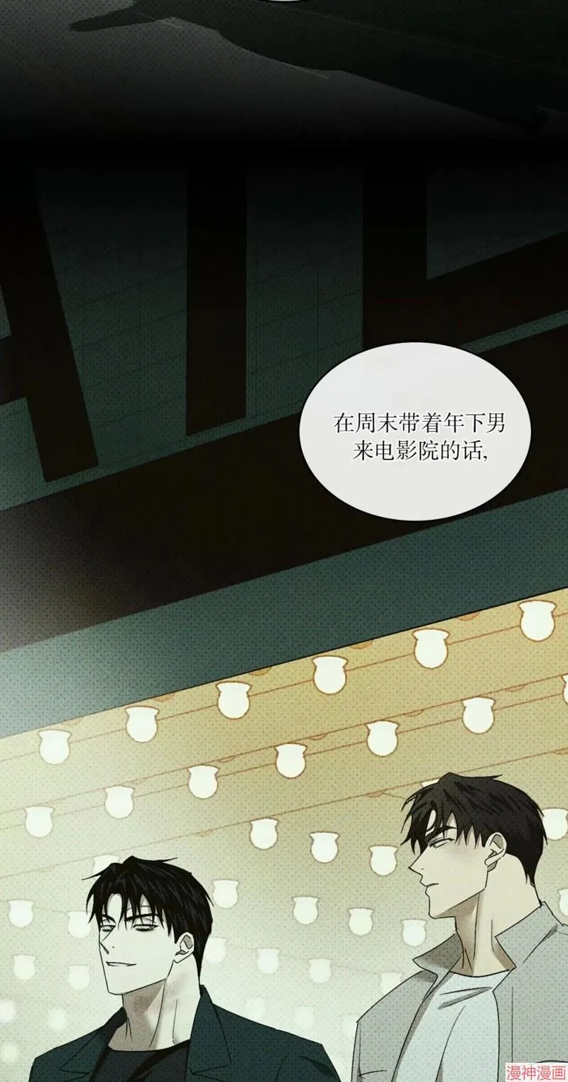 第2季20话 第85页