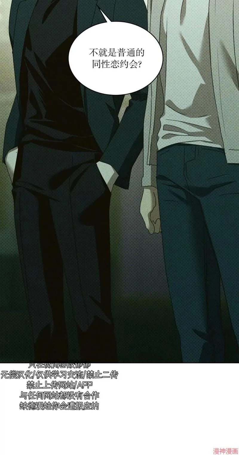 第2季20话 第86页