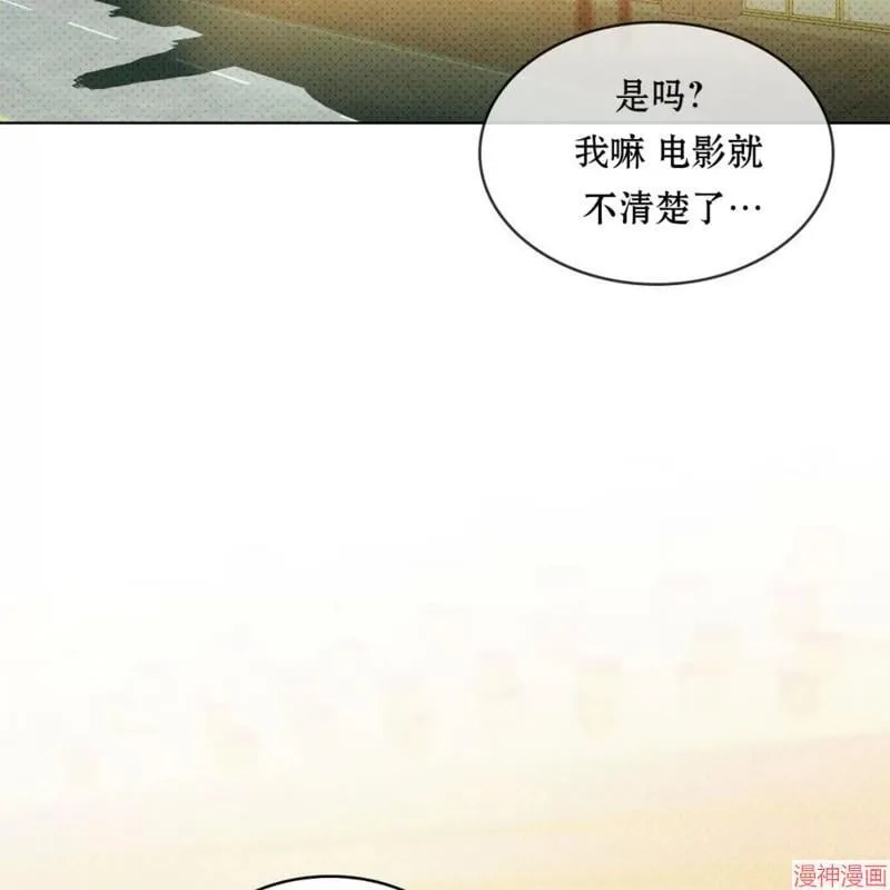 第2季21话 第3页