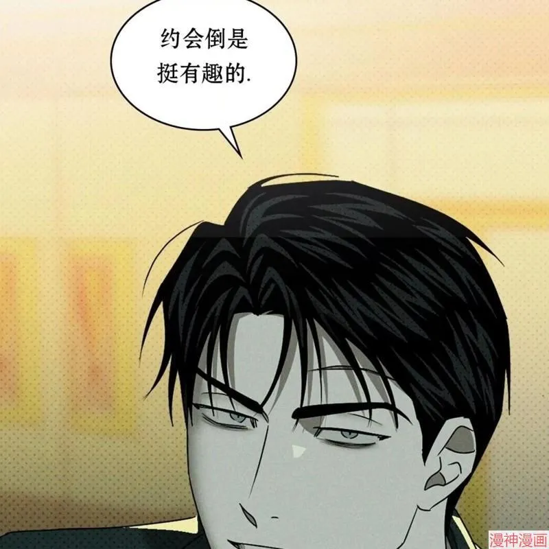 第2季21话 第4页