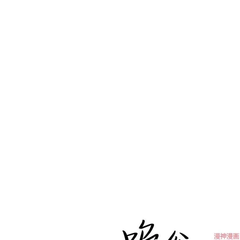 第2季21话 第10页
