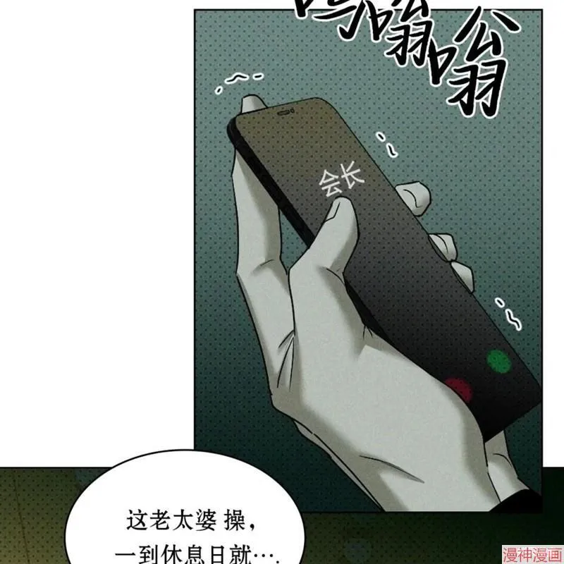 第2季21话 第11页