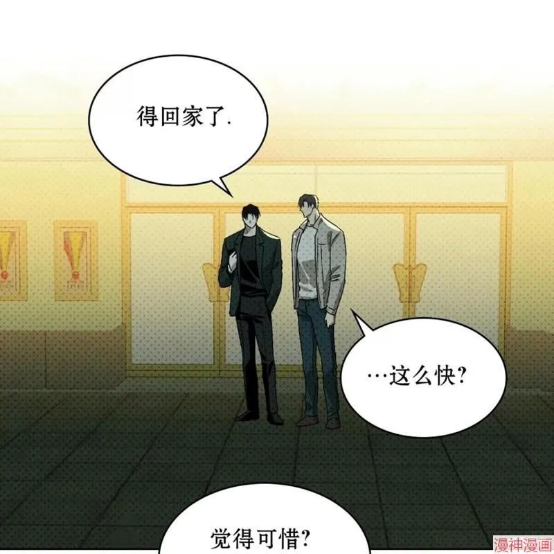第2季21话 第14页