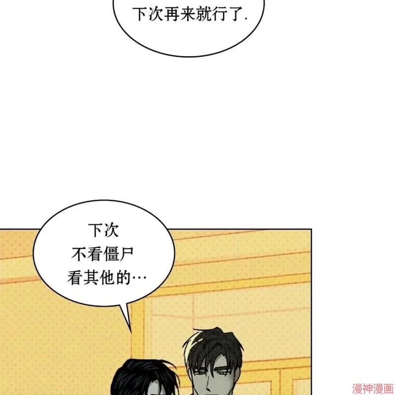 第2季21话 第15页