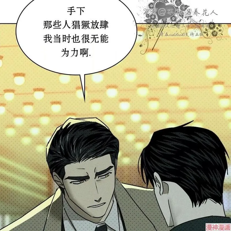第2季21话 第36页