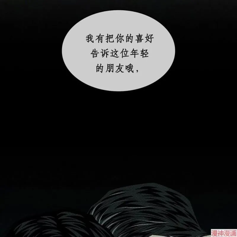 第2季21话 第45页