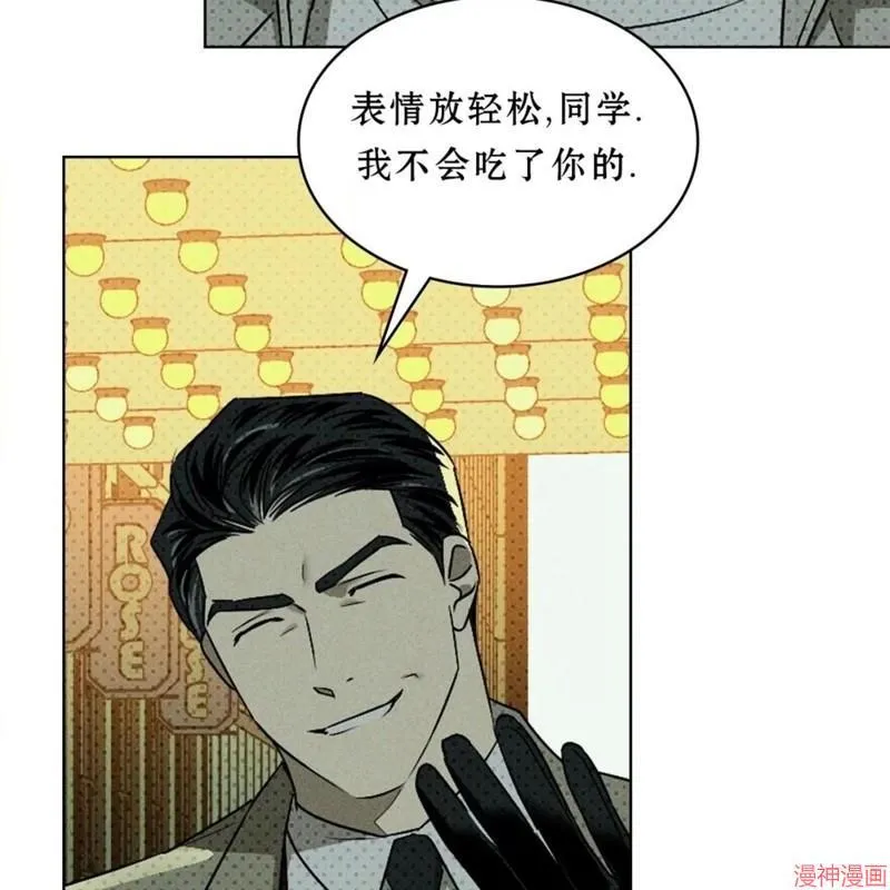 第2季21话 第52页