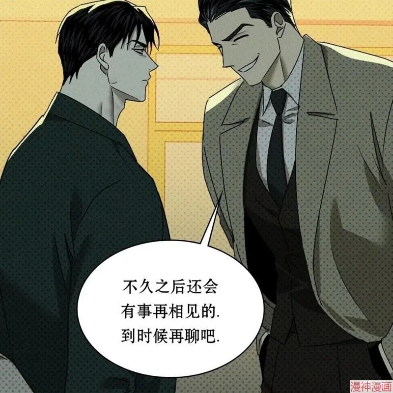 第2季21话 第66页