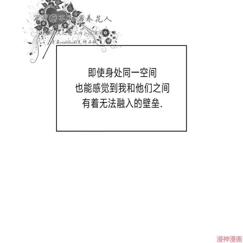 第2季21话 第81页
