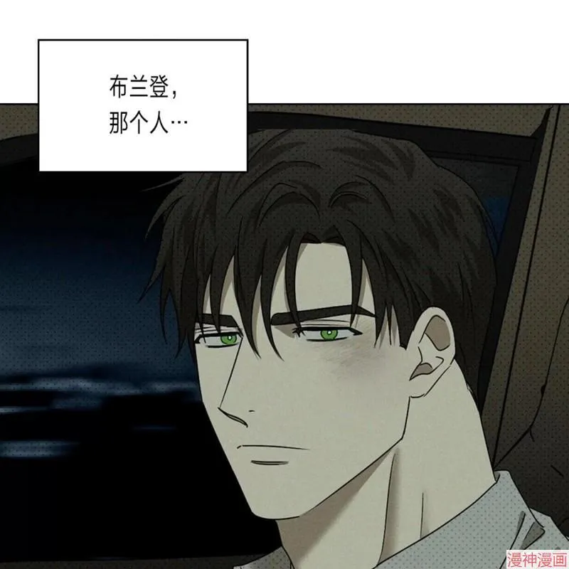 第2季21话 第84页