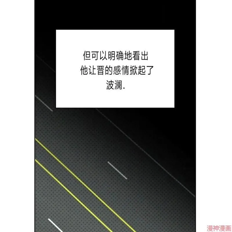 第2季21话 第87页