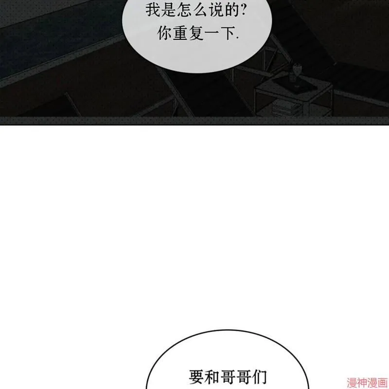 第2季21话 第90页