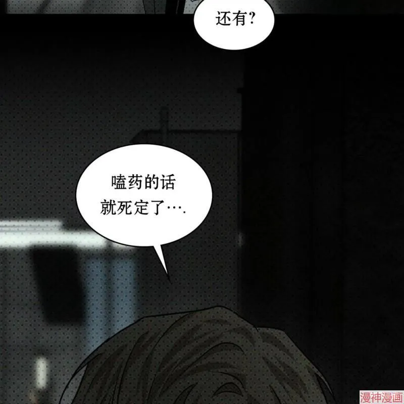 第2季21话 第92页