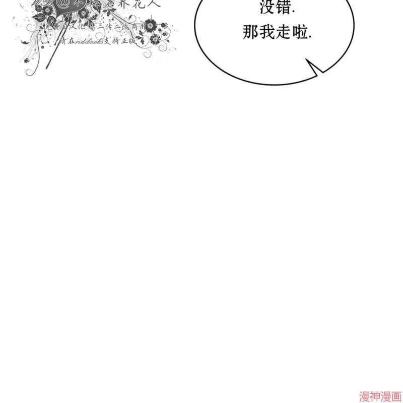 第2季21话 第94页