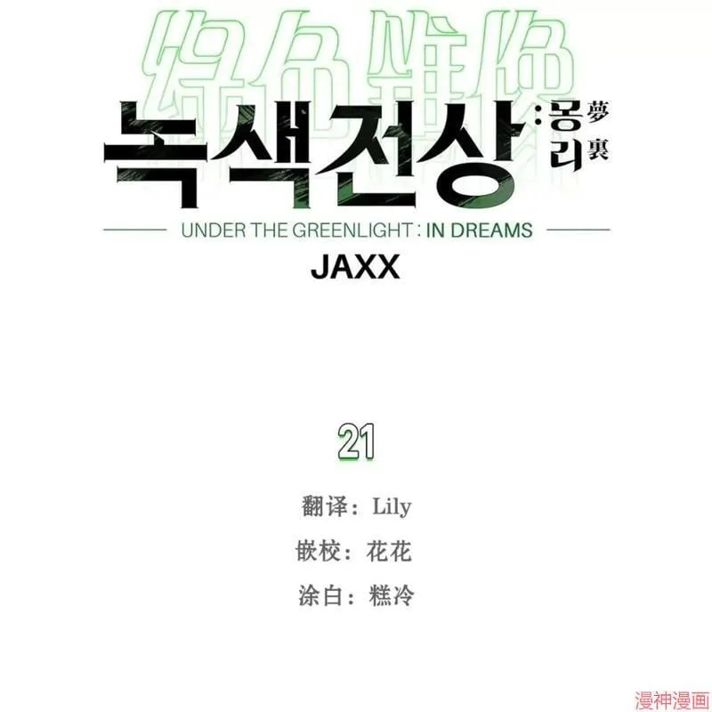 第2季21话 第122页