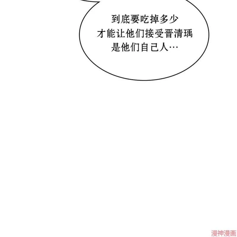 第2季21话 第153页